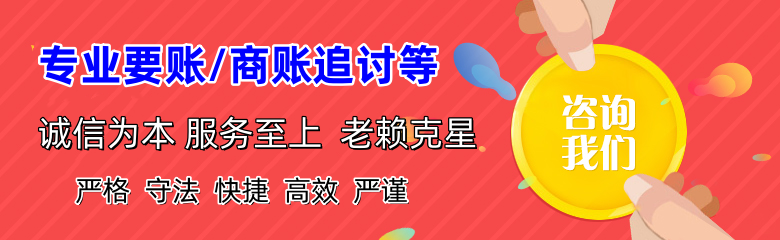 祁门收账公司